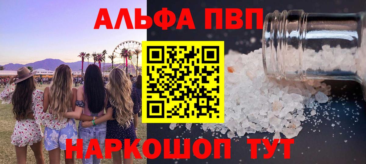 Кизилюрт  A PVP мука  Вход с VPN  А ПВП VHQ 