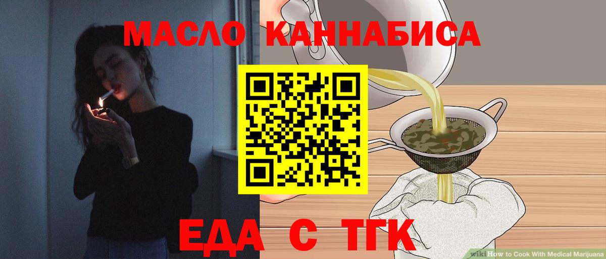Кизилюрт  Cannafood конопля  Вход с VPN 
