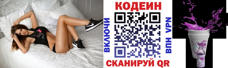 дарнет шоп  shop какой сайт  Codein Purple Drank  Кизилюрт 