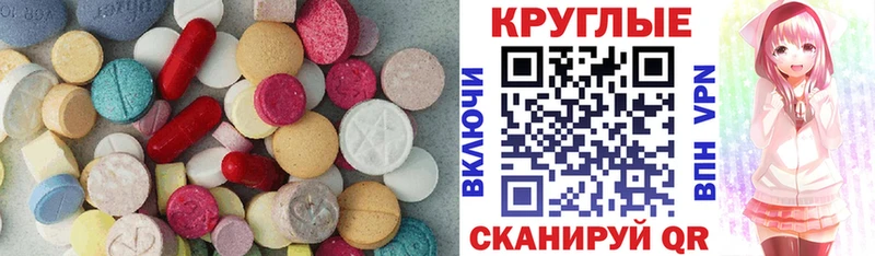 Ecstasy круглые  как найти   Кизилюрт 