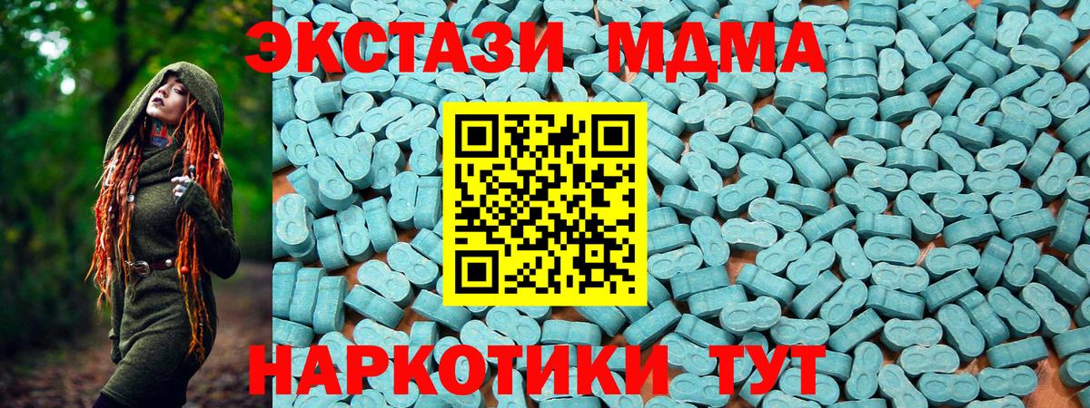 Экстази таблы  ЭКСТАЗИ  Кизилюрт  Экстази XTC  Вход с VPN 
