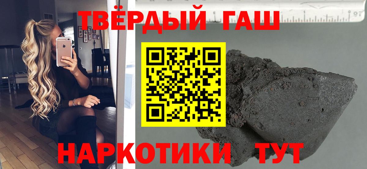 ГАШ убойный  ГАШ  Вход с VPN  Кизилюрт  Гашиш Изолятор 