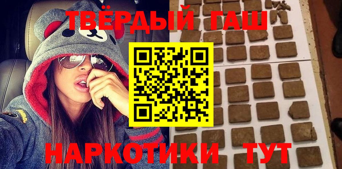 ГАШИШ Premium Кизилюрт