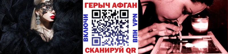 ГЕРОИН Heroin где купить наркотик Кизилюрт