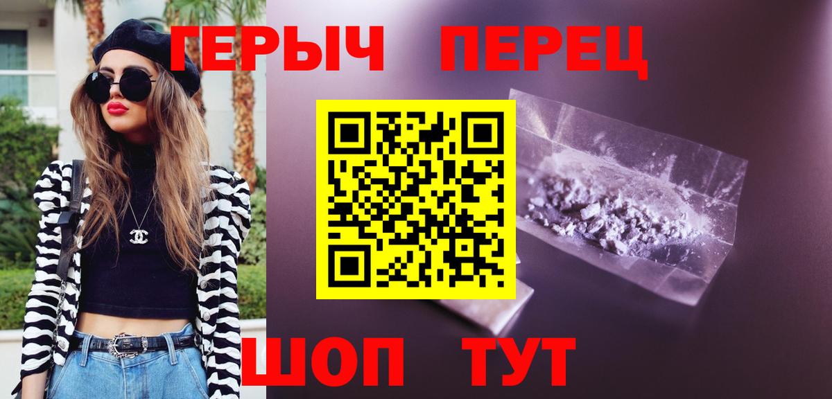 Героин герыч  Героин  Кизилюрт  Вход с VPN 