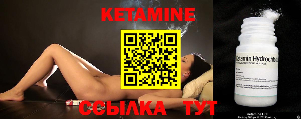 Кетамин ketamine  Вход с VPN  Кизилюрт  Кетамин VHQ 