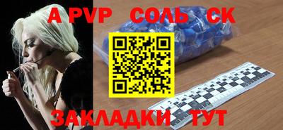 ALPHA PVP Краснознаменск