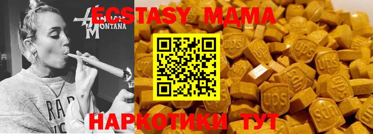 MDMA кристаллы  МДМА  Кизилюрт  MDMA молли  Вход с VPN 