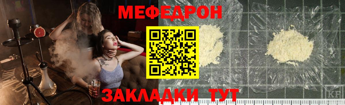 Мефедрон Кизилюрт