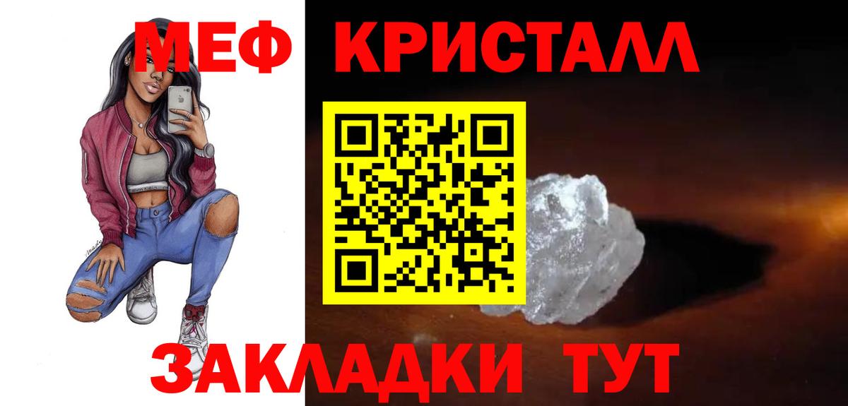 Кизилюрт  МЯУ-МЯУ mephedrone  Меф  Вход с VPN 
