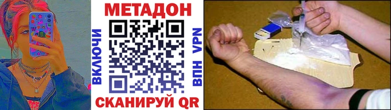 МЕТАДОН мёд Кизилюрт