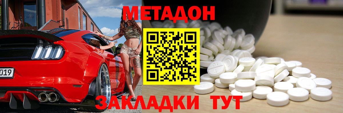МЕТАДОН VHQ  МЕТАДОН белоснежный  Вход с VPN  Кизилюрт 