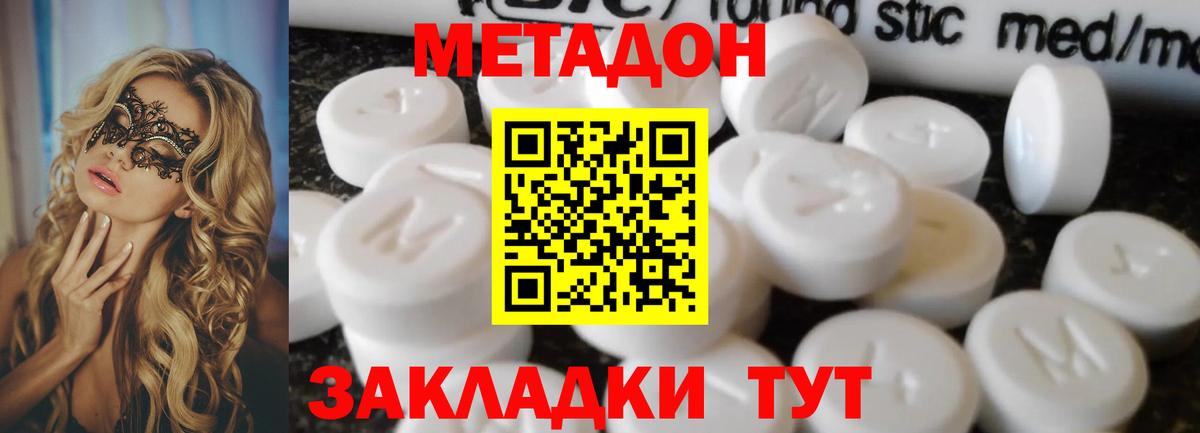 Метадон мёд Кизилюрт