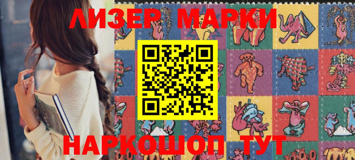 Кизилюрт  Марки 25I-NBOMe 1,5мг  Марки N-bome  Вход с VPN 