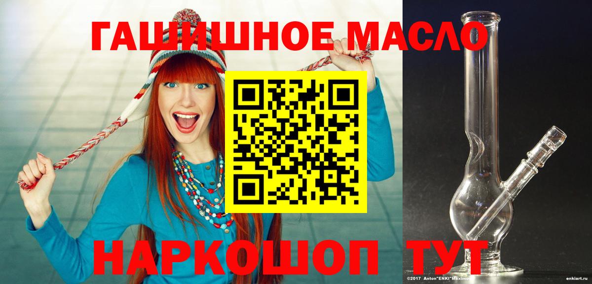Дистиллят ТГК вейп  Дистиллят ТГК THC oil  Вход с VPN  Кизилюрт 